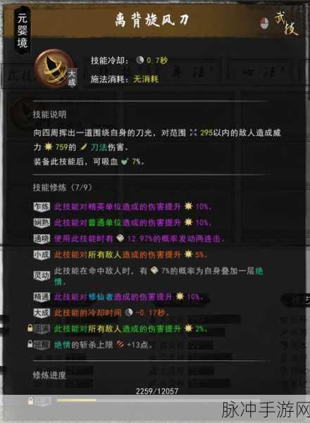 鬼谷八荒登仙版本纯刀修玩法全攻略