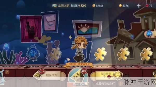 第五人格推理之径活动深度攻略，解锁更多奖励的技巧与策略