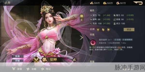 荣耀新三国貂蝉深度解析，她究竟值不值得培养？