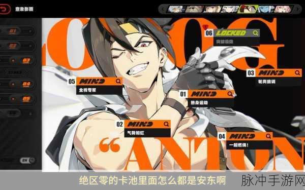 绝区零安东好感任务全攻略，解锁情感新篇章