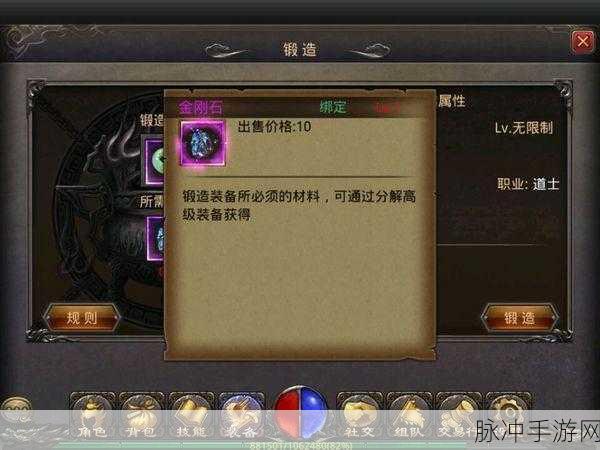 热血传奇手游，天魔分解与金刚石的奥秘