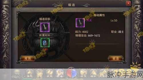 热血传奇手游，天魔分解与金刚石的奥秘