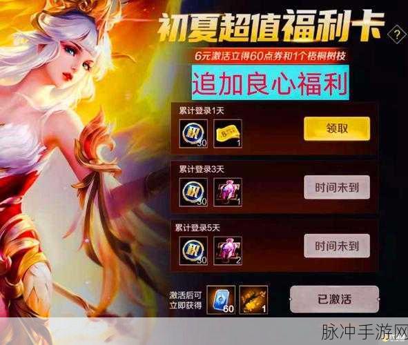 王者荣耀凤求凰宝箱深度解析，价格、概率与攻略