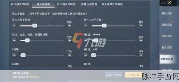 和平精英压枪秘籍，称霸战场的关键技巧