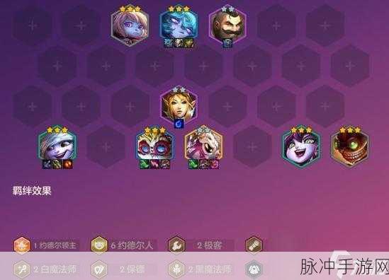 金铲铲之战深度解析，约德尔人阵容的无限可能