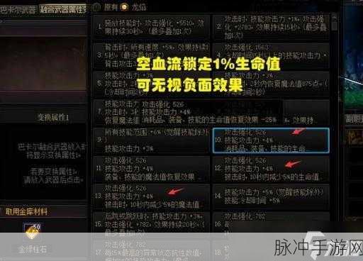 DNF 龙焰武器属性抉择指南