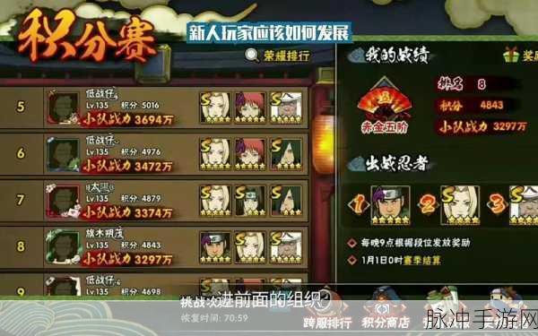 火影忍者手游战斗力快速提升全攻略