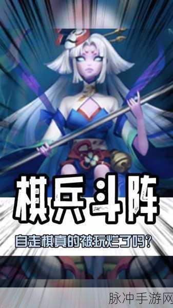 阴阳师平安京自走棋深度攻略，解锁平安奇谭自走棋新玩法