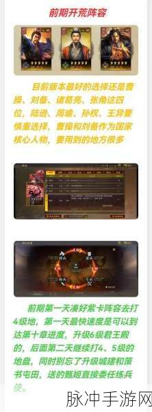 三国志战略版乐进开荒全攻略，稳定输出，助力玩家快速崛起