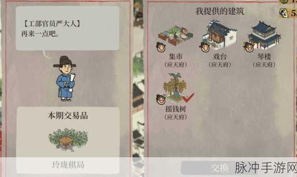 江南百景图最全的白嫖严大人技巧，如何轻松玩转严大人的兑换系统