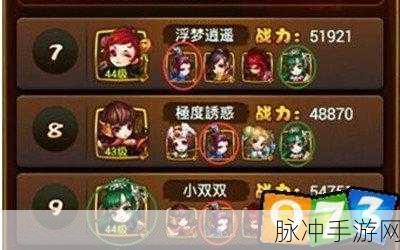 仙剑奇侠传手游深度解析，中期伙伴搭配策略与技巧