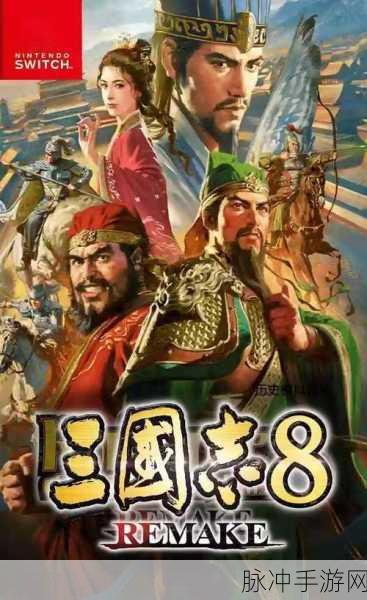 三国志 8 重制版，君主身份对游戏实力的关键影响