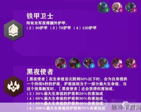 金铲铲之战潜行者效果与刺客羁绊深度解析