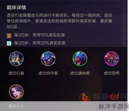 金铲铲之战潜行者效果与刺客羁绊深度解析