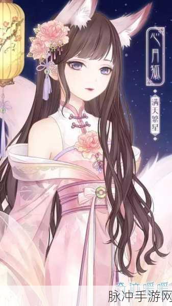 奇迹暖暖满天繁星第三期第五关青龙心月狐高分攻略