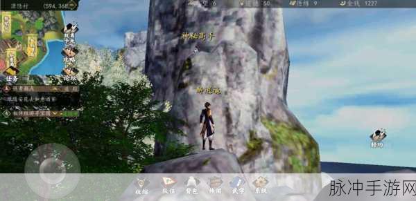 下一站江湖，长春谷后山任务全攻略