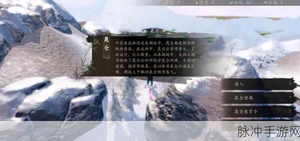 下一站江湖，长春谷后山任务全攻略