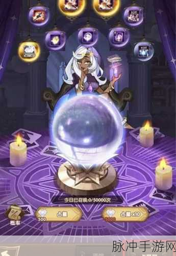 剑与远征占星剑的奥秘与占星师全攻略