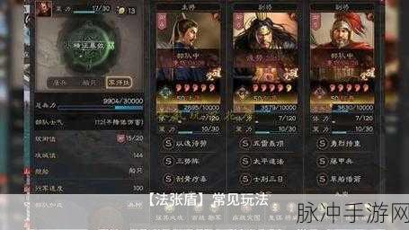 三国志 13 战术策略与实战经验的深度解析