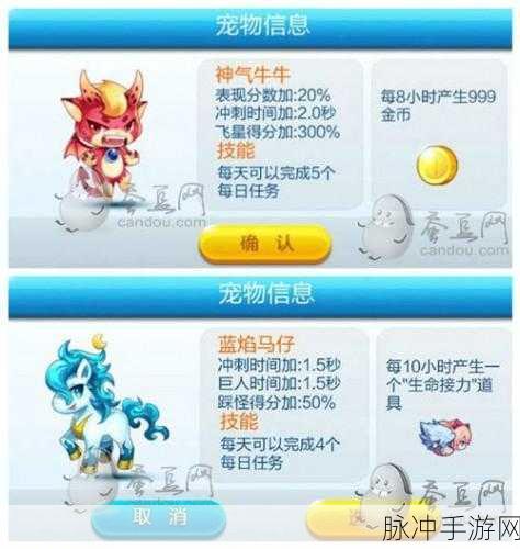 天天酷跑，流星狮爷与舞狮闹闹全面属性对比解析