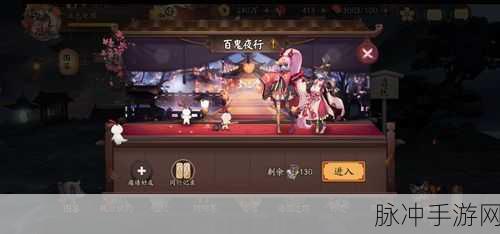 阴阳师晚樱烂漫飞花春归活动全攻略