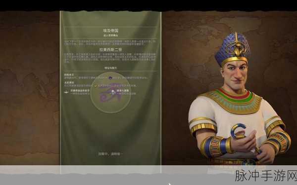 文明 6 各国领袖全揭秘，谁将引领文明辉煌