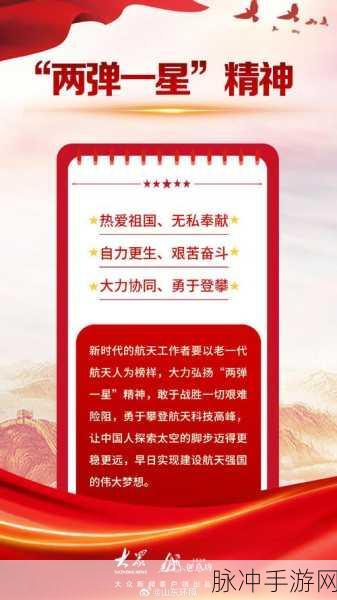 红色传承之旅，手游中的红色精神探索攻略