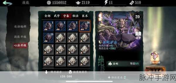 影之刃3心法进阶效果全解析，1-3级作用一览