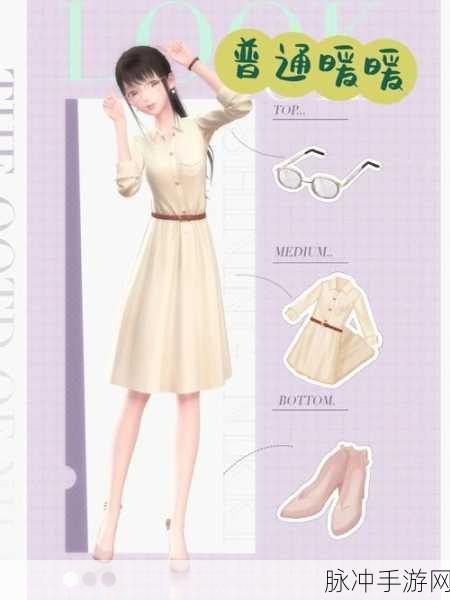 闪耀暖暖 2-8 通关秘籍，高分完美搭配指南