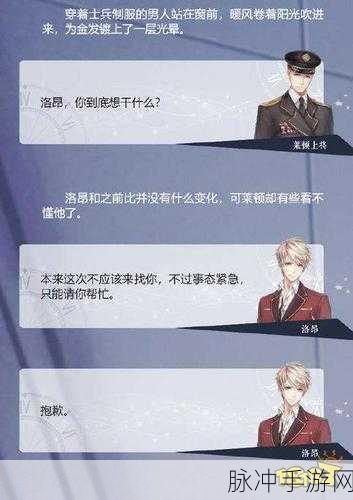 闪耀暖暖 2-8 通关秘籍，高分完美搭配指南