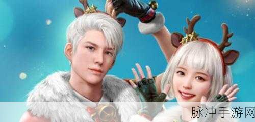 和平精英驯鹿叮当套装价格全解析