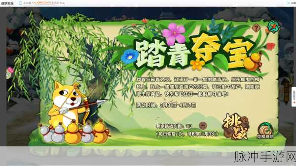 造梦无双汪汪角色返场全攻略