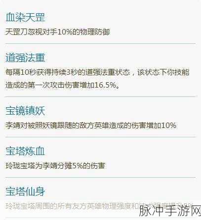 乱斗西游李靖内丹加点全攻略