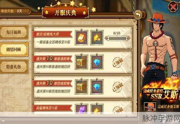 航海王燃烧意志，新世界罗技能全解与阵容精妙搭配