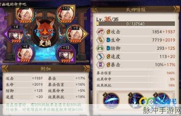 阴阳师镰鼬御魂搭配深度解析与推荐