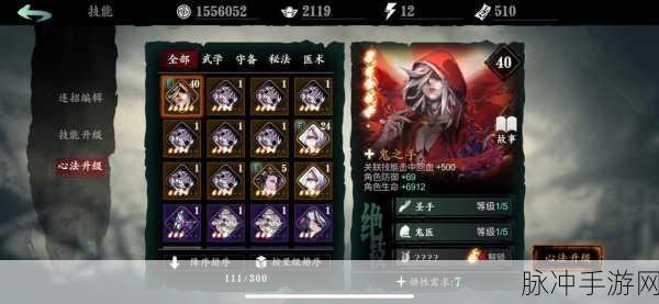 影之刃3心法沉思者深度解析与升级攻略