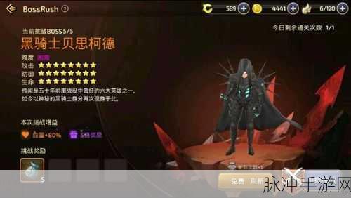 龙之谷手游贝思柯德技能连招及招式效果深度解析