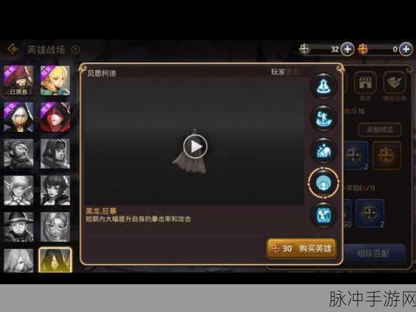 龙之谷手游贝思柯德技能连招及招式效果深度解析