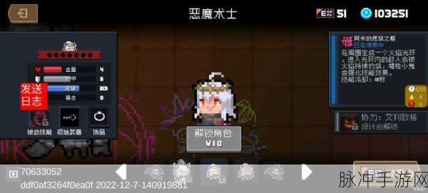 元气骑士奉献池的神秘力量，作用与用法全解析