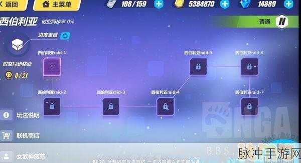 崩坏 3 雪狼小队 Raid 第五关紧急支援通关秘籍