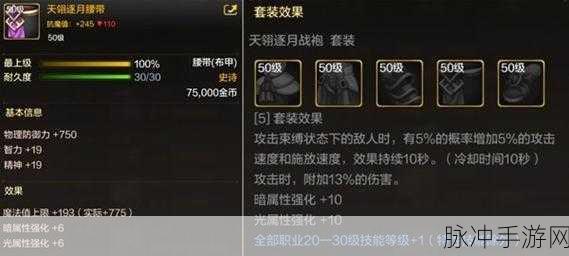 DNF手游深度攻略，噩梦歧路5件套防具强度全面对比分析