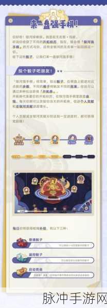 崩坏星穹铁道位面分裂活动深度玩法攻略，探索无限可能