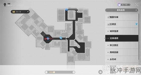 崩坏星穹铁道冬城博物珍奇薄第1阶段展品地点全攻略