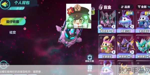 蛋仔派对午夜魅影季手册皮肤全解析，解锁万圣童话新篇章