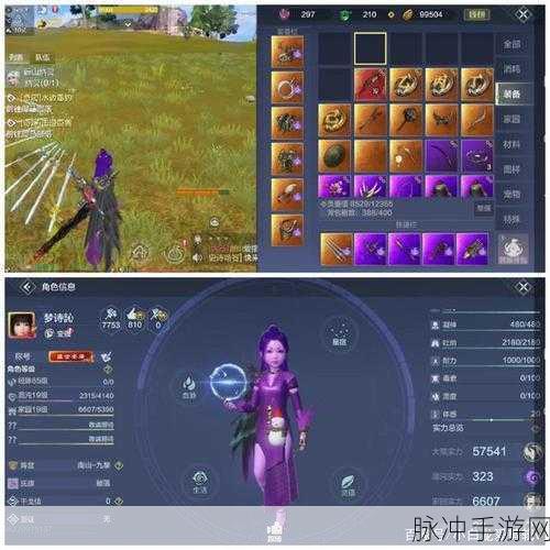 妄想山海，探寻最强武器的神秘之旅