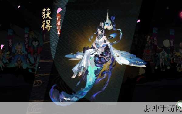 阴阳师孔雀明王强度解析与培养建议