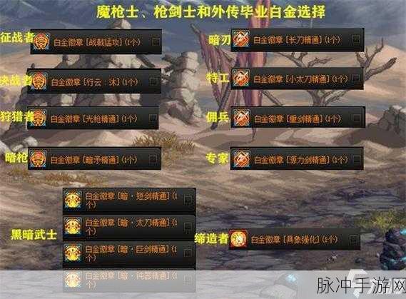 DNF手游攻略，2021年鬼泣白金徽章技能选择深度解析