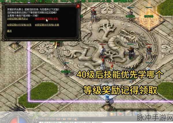 热血传奇手游攻略，揭秘4级技能升级所需技能书数量