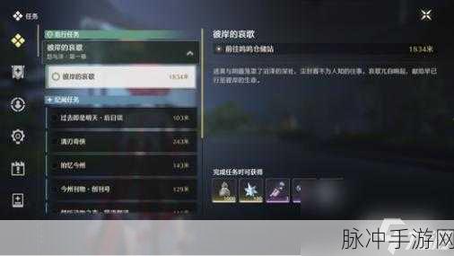 鸣潮手游星声获取全攻略，解锁星声获得方法的多样途径