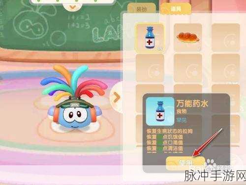 摩尔庄园手游攻略，如何给拉姆喂食物